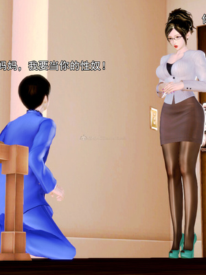 [19] 成为总裁母亲的性奴_046