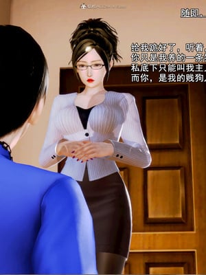[19] 成为总裁母亲的性奴_050