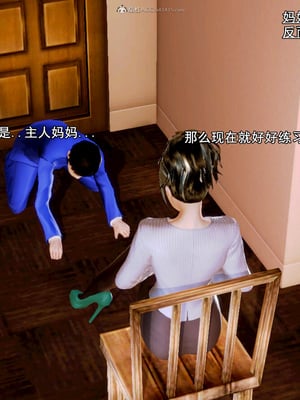 [19] 成为总裁母亲的性奴_051