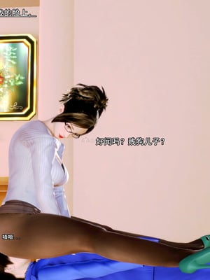 [19] 成为总裁母亲的性奴_082