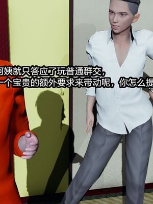 [保安] 我的女王母亲 1-2_1-088