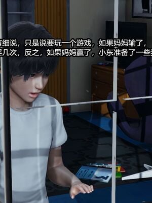 [保安] 我的女王母亲 1-2_1-140