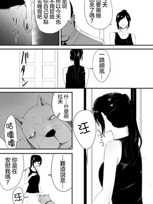 [フレイア] 我が家にペットがやってきた 全4話 [中国翻訳]_007