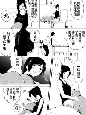 [フレイア] 我が家にペットがやってきた 全4話 [中国翻訳]_010