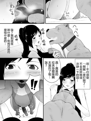[フレイア] 我が家にペットがやってきた 全4話 [中国翻訳]_013
