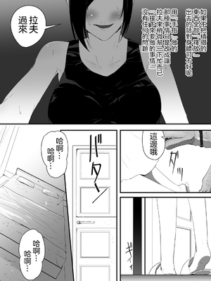 [フレイア] 我が家にペットがやってきた 全4話 [中国翻訳]_015