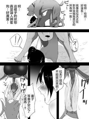 [フレイア] 我が家にペットがやってきた 全4話 [中国翻訳]_032