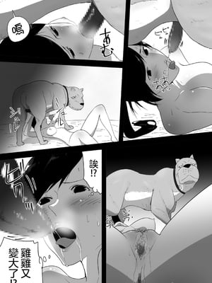 [フレイア] 我が家にペットがやってきた 全4話 [中国翻訳]_034