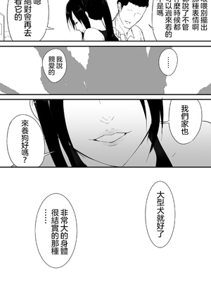[フレイア] 我が家にペットがやってきた 全4話 [中国翻訳]_041
