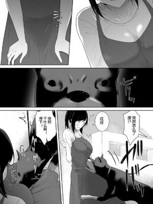 [フレイア] 我が家にペットがやってきた 全4話 [中国翻訳]_045