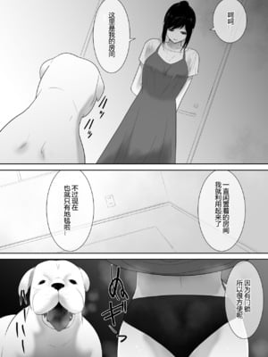 [フレイア] 我が家にペットがやってきた 全4話 [中国翻訳]_055