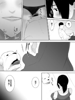 [フレイア] 我が家にペットがやってきた 全4話 [中国翻訳]_072