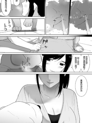 [フレイア] 我が家にペットがやってきた 全4話 [中国翻訳]_090