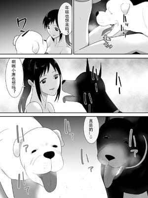 [フレイア] 我が家にペットがやってきた 全4話 [中国翻訳]_165