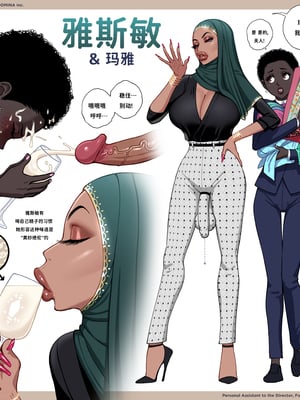 [Fellatrix] 2022 [翻车鱼个人汉化]_2022_03_03_yasmin_maya_HD