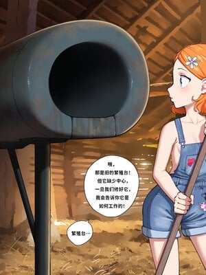 [Fellatrix] 2022 [翻车鱼个人汉化]_2022_08_11_poll_suzieQ_breeding_mount_1_HD
