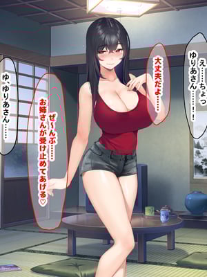 [なのはなジャム (いぬしま)] 落ち込む僕を全肯定してくれる優しくてえっち好きすぎな大学寮の大家「ゆりあ」さん_033_33