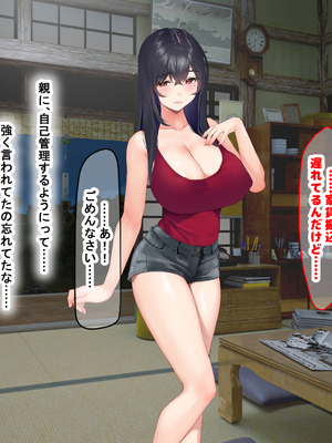 [なのはなジャム (いぬしま)] 落ち込む僕を全肯定してくれる優しくてえっち好きすぎな大学寮の大家「ゆりあ」さん_188_188
