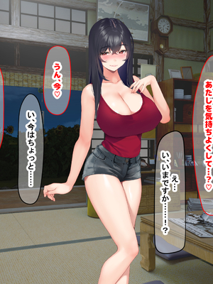 [なのはなジャム (いぬしま)] 落ち込む僕を全肯定してくれる優しくてえっち好きすぎな大学寮の大家「ゆりあ」さん_190_190