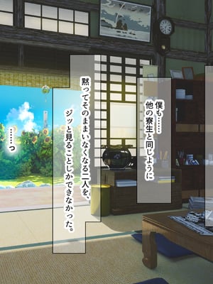 [なのはなジャム (いぬしま)] 落ち込む僕を全肯定してくれる優しくてえっち好きすぎな大学寮の大家「ゆりあ」さん_219_219