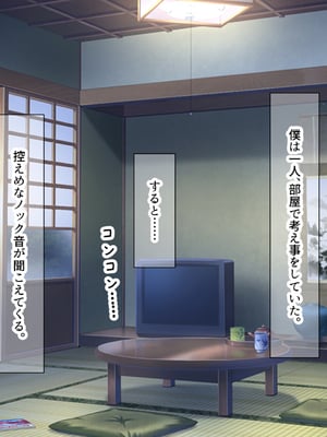[なのはなジャム (いぬしま)] 落ち込む僕を全肯定してくれる優しくてえっち好きすぎな大学寮の大家「ゆりあ」さん_227_227