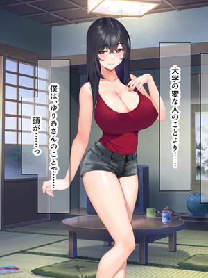 [なのはなジャム (いぬしま)] 落ち込む僕を全肯定してくれる優しくてえっち好きすぎな大学寮の大家「ゆりあ」さん_230_230