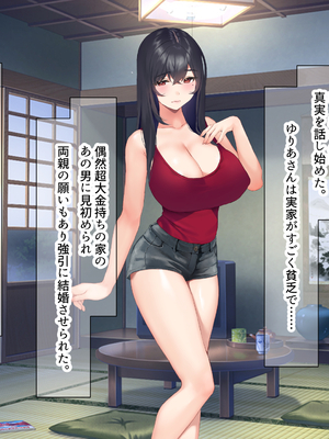 [なのはなジャム (いぬしま)] 落ち込む僕を全肯定してくれる優しくてえっち好きすぎな大学寮の大家「ゆりあ」さん_254_254
