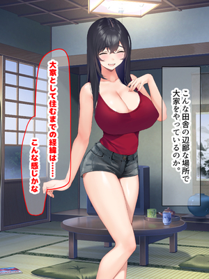 [なのはなジャム (いぬしま)] 落ち込む僕を全肯定してくれる優しくてえっち好きすぎな大学寮の大家「ゆりあ」さん_257_257