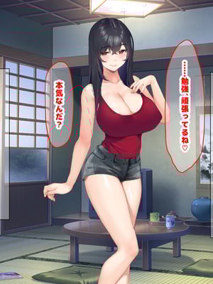 [なのはなジャム (いぬしま)] 落ち込む僕を全肯定してくれる優しくてえっち好きすぎな大学寮の大家「ゆりあ」さん_269_269