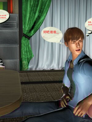 [伟大的瓜哥] 丝母情缘 01-11 [Chinese]_067_2_27