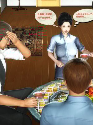 [伟大的瓜哥] 丝母情缘 01-11 [Chinese]_132_4_16