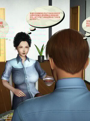 [伟大的瓜哥] 丝母情缘 01-11 [Chinese]_136_4_20