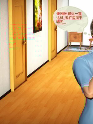 [伟大的瓜哥] 丝母情缘 01-11 [Chinese]_148_4_32