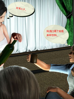 [伟大的瓜哥] 丝母情缘 01-11 [Chinese]_244_7_12