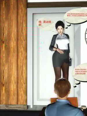 [伟大的瓜哥] 丝母情缘 01-11 [Chinese]_259_7_27