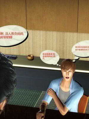 [伟大的瓜哥] 丝母情缘 01-11 [Chinese]_260_7_28