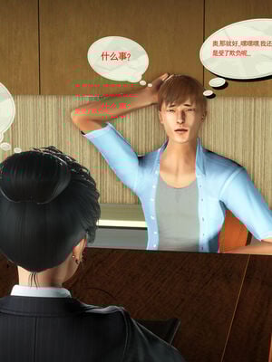 [伟大的瓜哥] 丝母情缘 01-11 [Chinese]_261_7_29