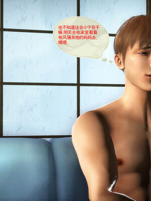 [伟大的瓜哥] 丝母情缘 01-11 [Chinese]_393_11_5