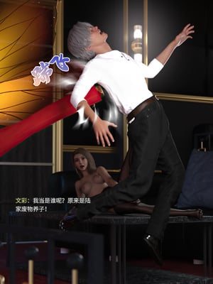 [DY Heroine,rui]月光陨落传说03_091