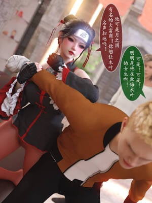 [旧雪染] 雷影忍者NTR传 03_039
