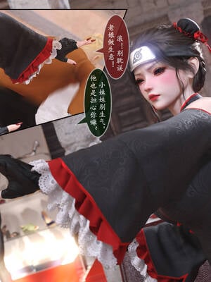 [旧雪染] 雷影忍者NTR传 03_040