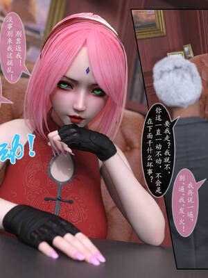 [旧雪染] 雷影忍者NTR传 03_076