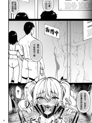[CHIBIKKO KINGDOM (けこちゃ)] 失恋鹿島の夏休み1-2.5+とカラオケH&Skebまとめ (艦隊これくしょん -艦これ-)[中国翻訳]_063