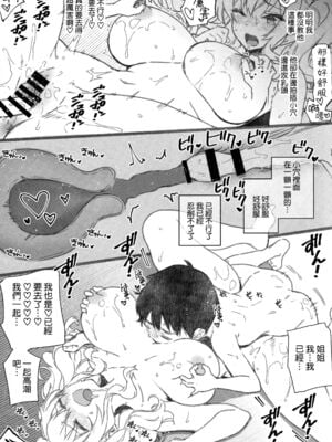 [CHIBIKKO KINGDOM (けこちゃ)] 失恋鹿島の夏休み1-2.5+とカラオケH&Skebまとめ (艦隊これくしょん -艦これ-)[中国翻訳]_093