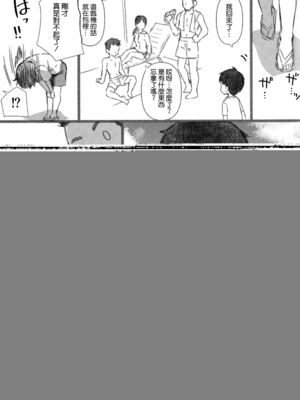[CHIBIKKO KINGDOM (けこちゃ)] 失恋鹿島の夏休み1-2.5+とカラオケH&Skebまとめ (艦隊これくしょん -艦これ-)[中国翻訳]_097