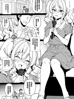 [CHIBIKKO KINGDOM (けこちゃ)] 失恋鹿島の夏休み1-2.5+とカラオケH&Skebまとめ (艦隊これくしょん -艦これ-)[中国翻訳]_C102