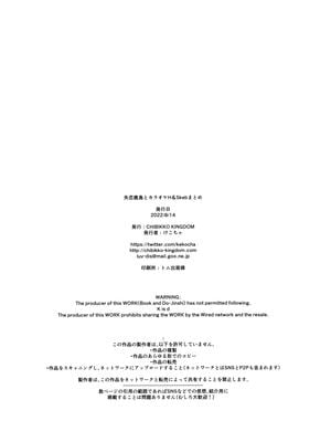 [CHIBIKKO KINGDOM (けこちゃ)] 失恋鹿島の夏休み1-2.5+とカラオケH&Skebまとめ (艦隊これくしょん -艦これ-)[中国翻訳]_C141