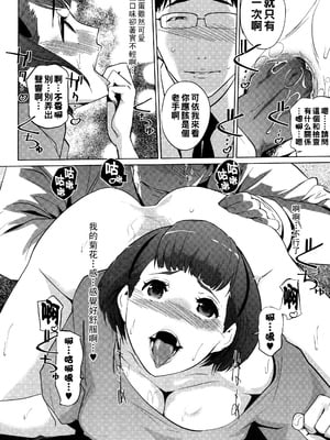 [Clone人間(cloneningen)]雌ドック雄ドックは -雌雄病棟編- (夏の巣)[中国翻訳]_013