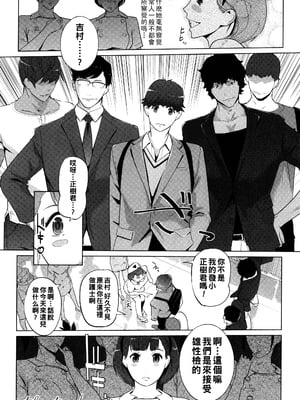 [Clone人間(cloneningen)]雌ドック雄ドックは -雌雄病棟編- (夏の巣)[中国翻訳]_037