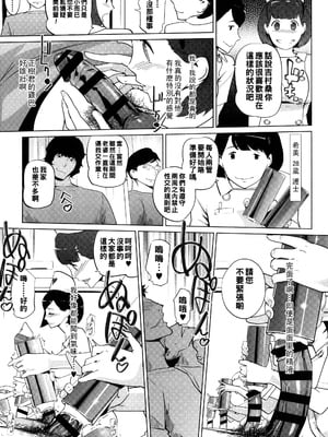 [Clone人間(cloneningen)]雌ドック雄ドックは -雌雄病棟編- (夏の巣)[中国翻訳]_040